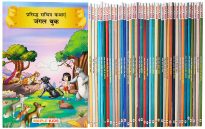 Upto 90% Off On Books