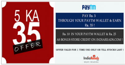 Trick To Bypass Mobile Verification Of Indiareads Pay Rs.5 Get Rs.10 Paytm Offer [ Offer Expired ]